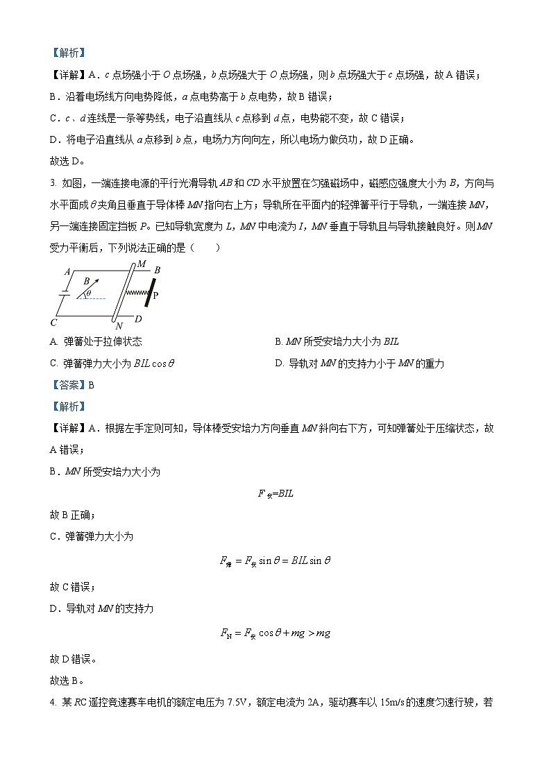 四川省成都市双流中学2023-2024学年高二下学期第一次月考物理试题（Word版附解析）02