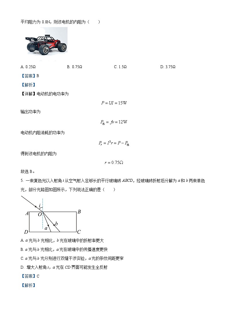 四川省成都市双流中学2023-2024学年高二下学期第一次月考物理试题（Word版附解析）03