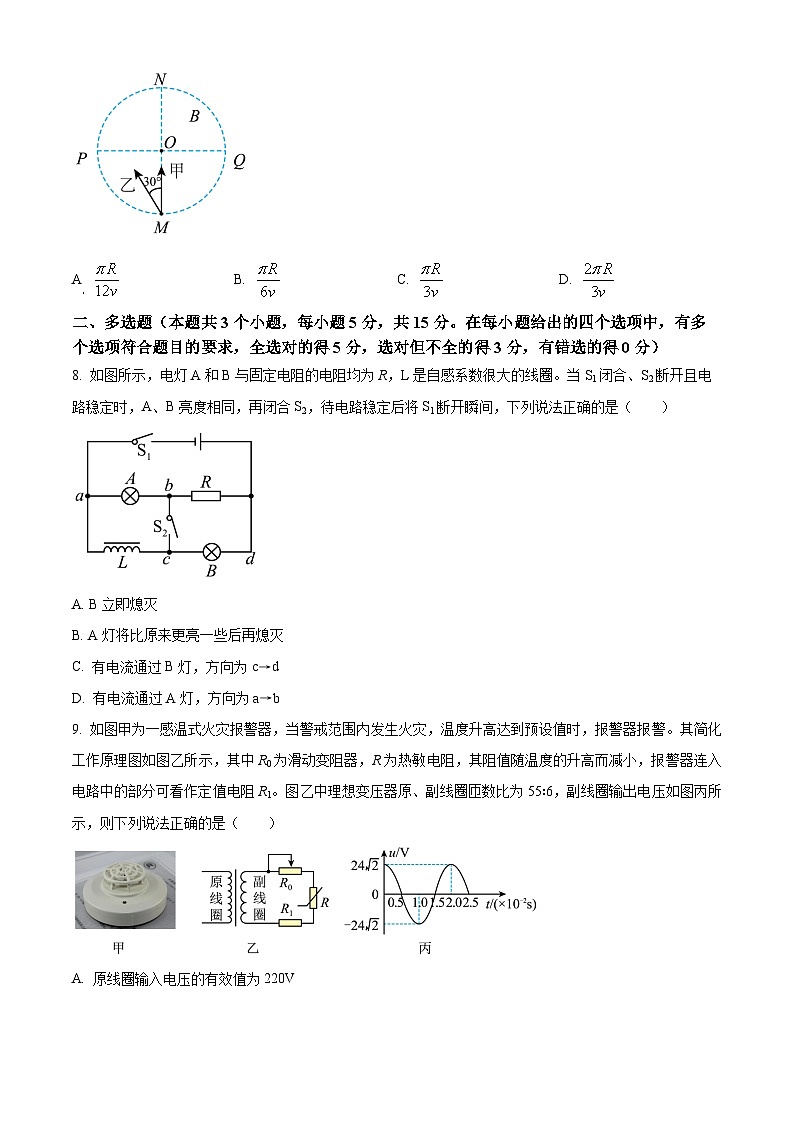 四川省成都市双流中学2023-2024学年高二下学期第一次月考物理试题（Word版附解析）03