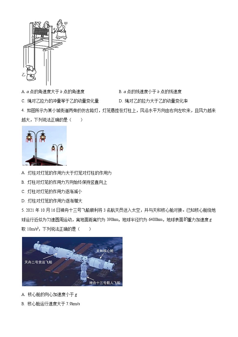 江西省南昌市第十九中学2022-2023学年高三上学期8月调研测试物理试卷（原卷版）第2页