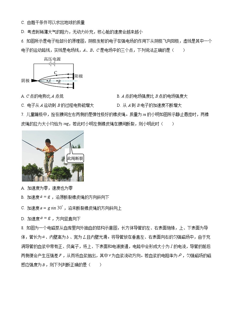 江西省南昌市第十九中学2022-2023学年高三上学期8月调研测试物理试卷（原卷版）第3页