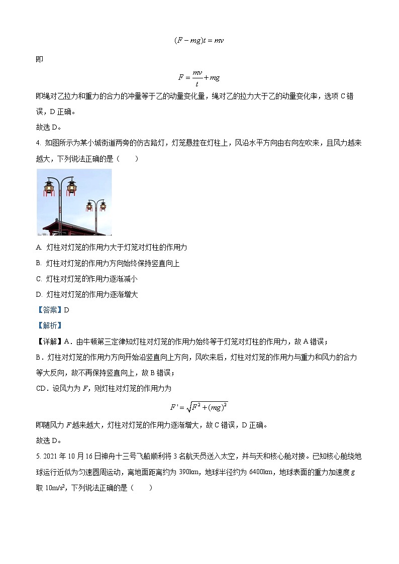 江西省南昌市第十九中学2022-2023学年高三上学期8月调研测试物理试卷（解析版）第3页