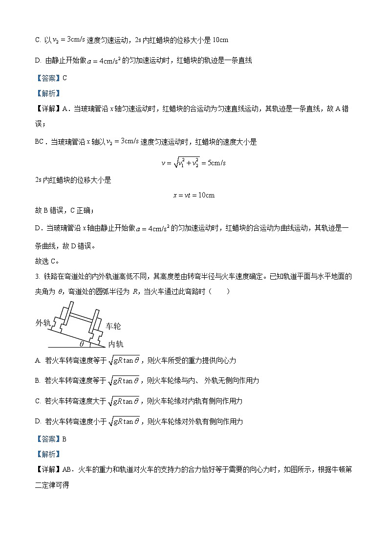 重庆市荣昌中学校2023-2024学年高一下学期4月期中考试物理试题 Word版含解析第2页