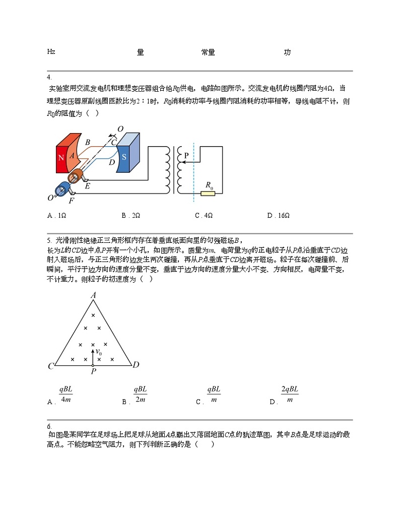 【物理】四川省凉山州2024届高三下学期物理综物理三诊考试02
