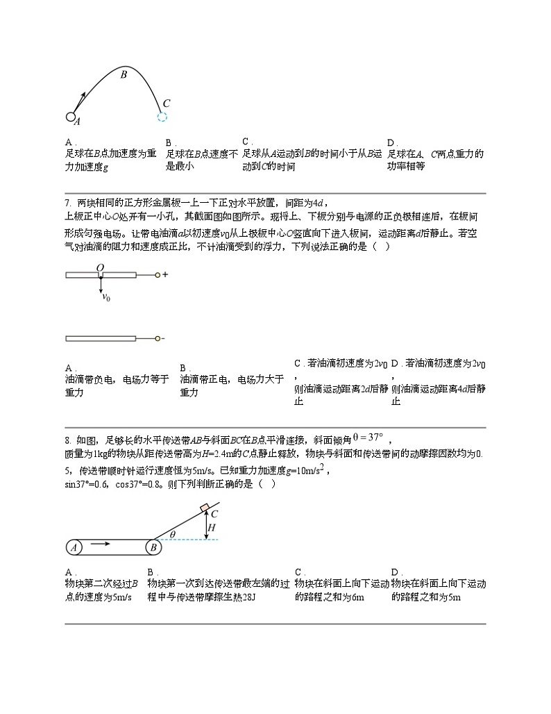 【物理】四川省凉山州2024届高三下学期物理综物理三诊考试03