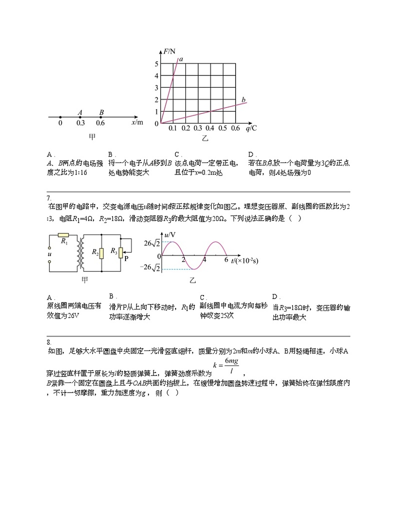 【物理】四川省南充市2024届高三下学期物理综物理三诊考试03