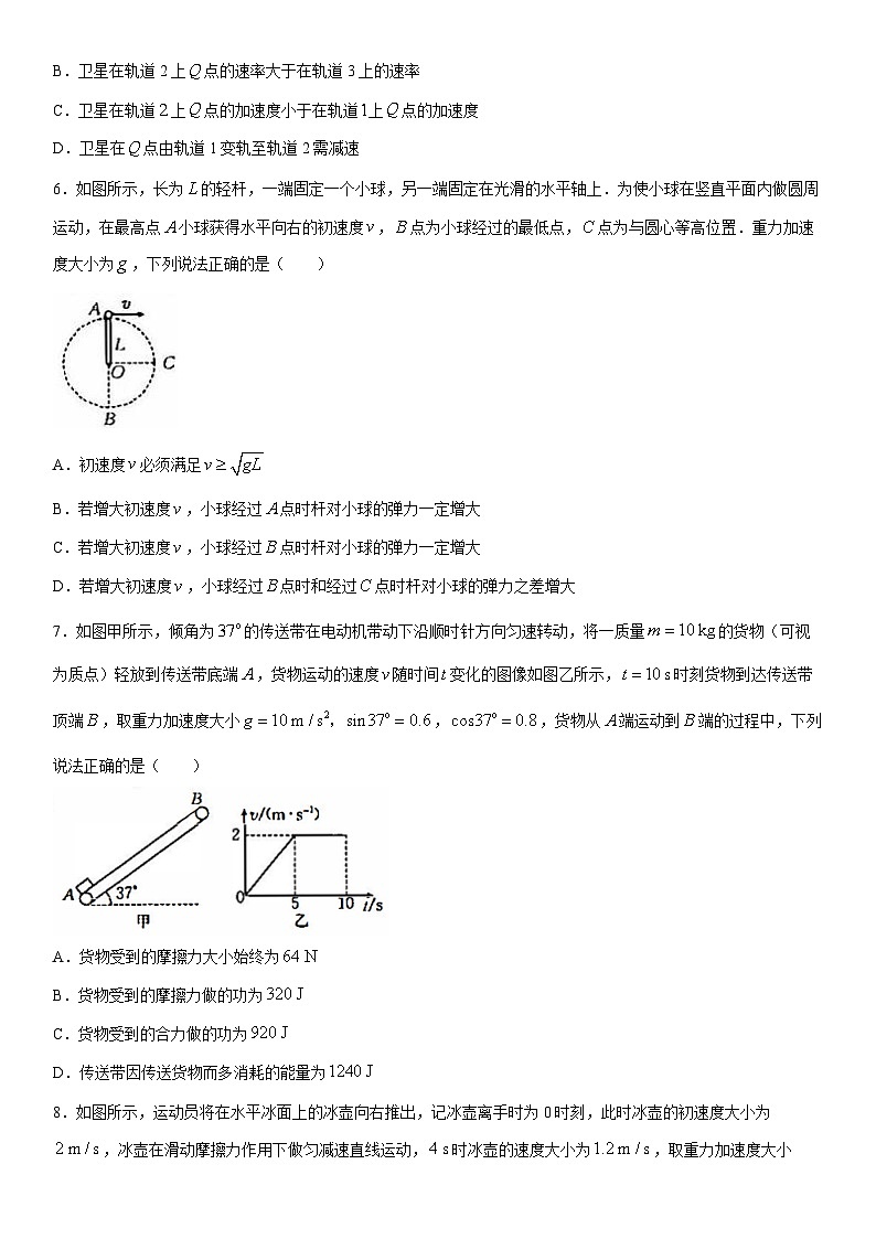 【物理】云南省部分校2023-2024学年高一下学期月考联考试题（解析版）03