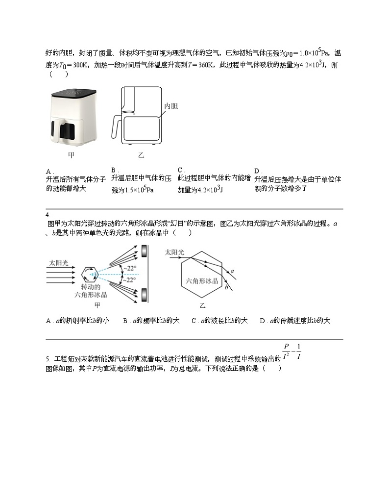 【物理】重庆市九龙坡区2024届高三下学期5月第三次学业质量抽调考试物理第2页