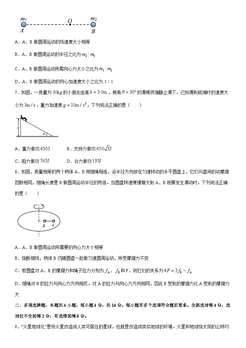 【物理】山东省青岛市2023-2024学年高一下学期期中考试试题03