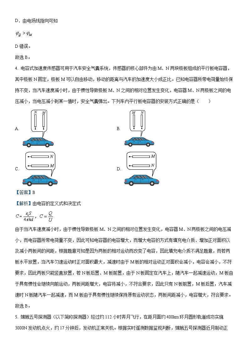 【物理】江西省宜春市高安二中，丰城九中，樟树中学，万载中学五校2023-2024学年高一下学期4月期中试题（解析版）03