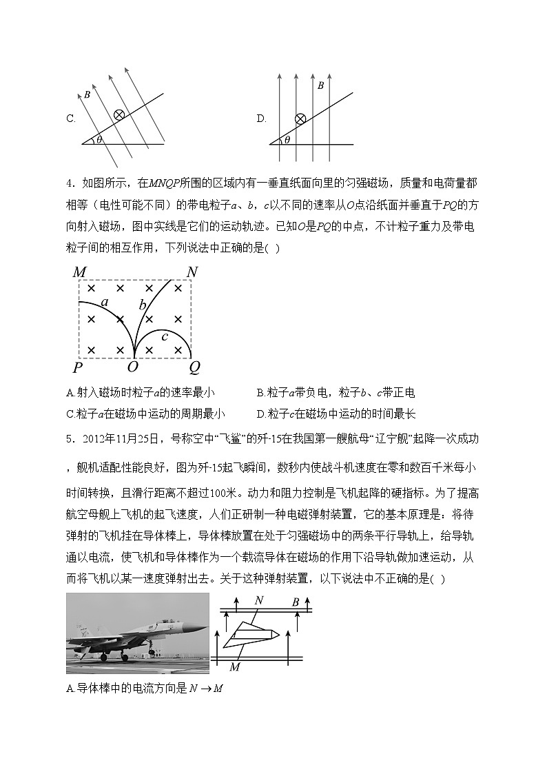 达州外国语学校2023-2024学年高二下学期3月月考物理试卷(含答案)第2页