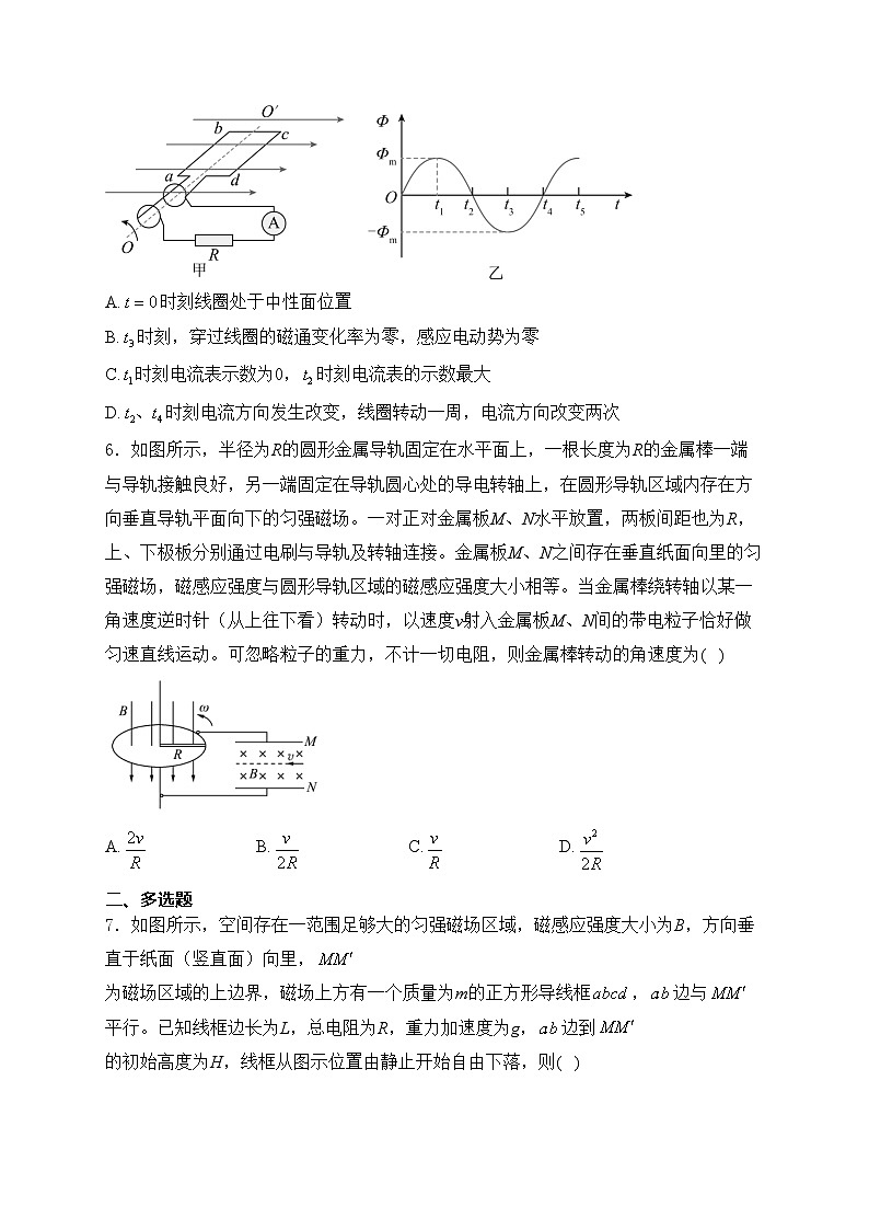 昆明市官渡区第一中学2023-2024学年高二下学期3月月考物理试卷(含答案)第3页