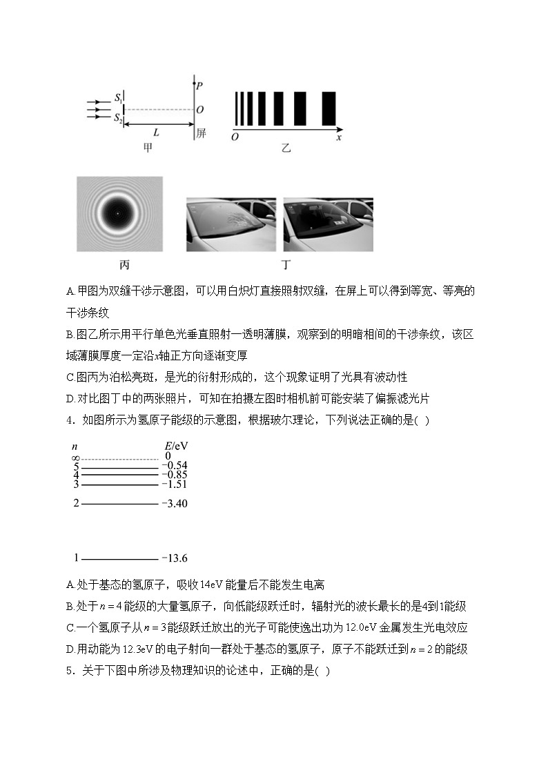 南宁市第三中学2022-2023学年高二下学期期末考试物理试卷(含答案)02