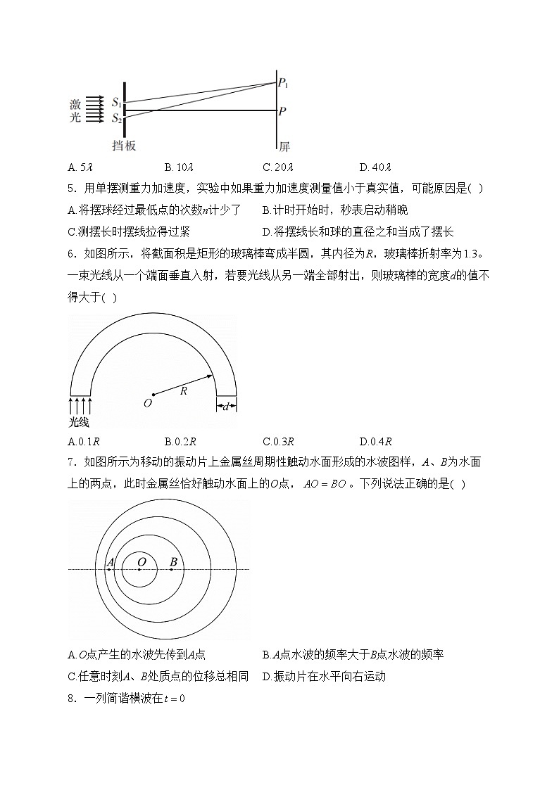 长春市第二实验中学2023-2024学年高二下学期期中考试物理试卷(含答案)02