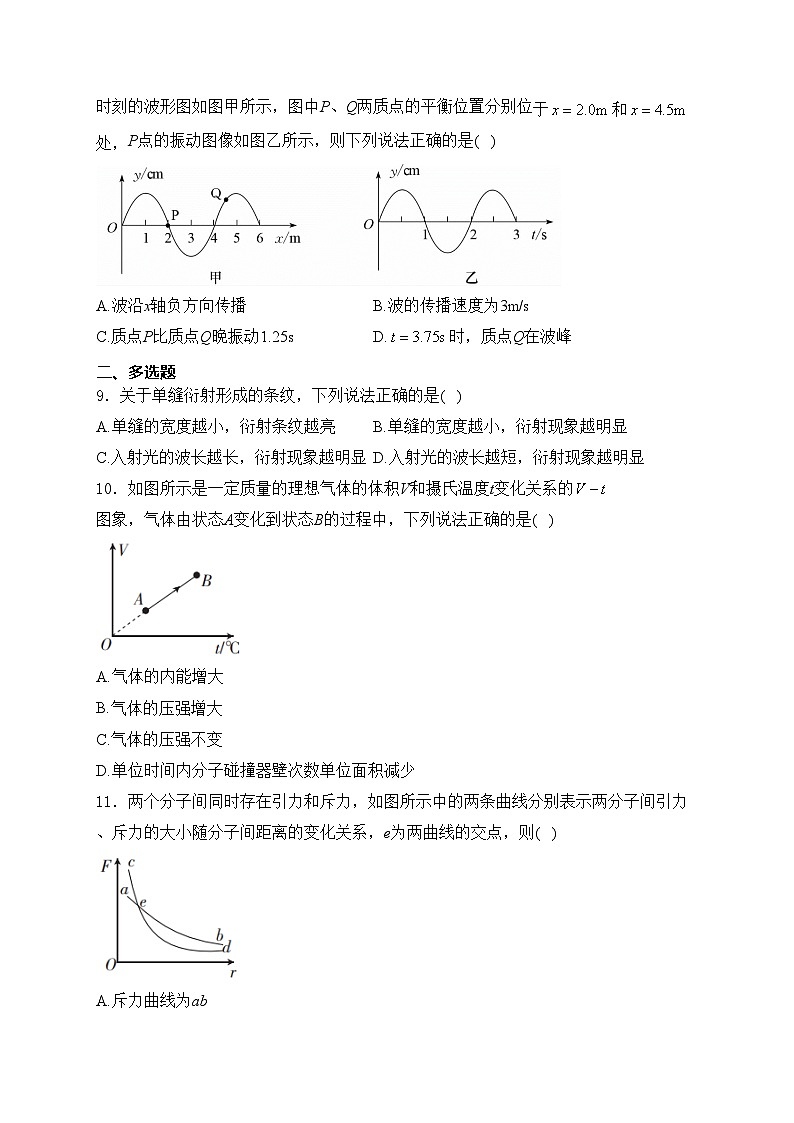 长春市第二实验中学2023-2024学年高二下学期期中考试物理试卷(含答案)03