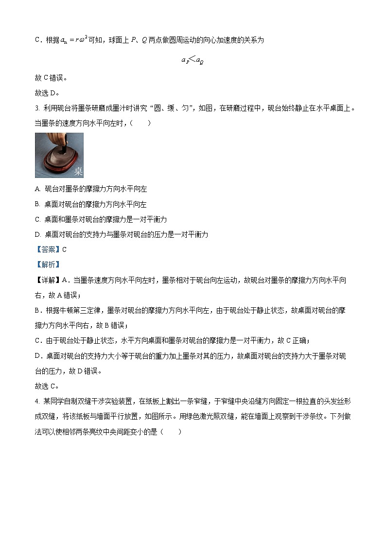 2024年高考真题：高考辽宁卷物理试卷（解析版）02