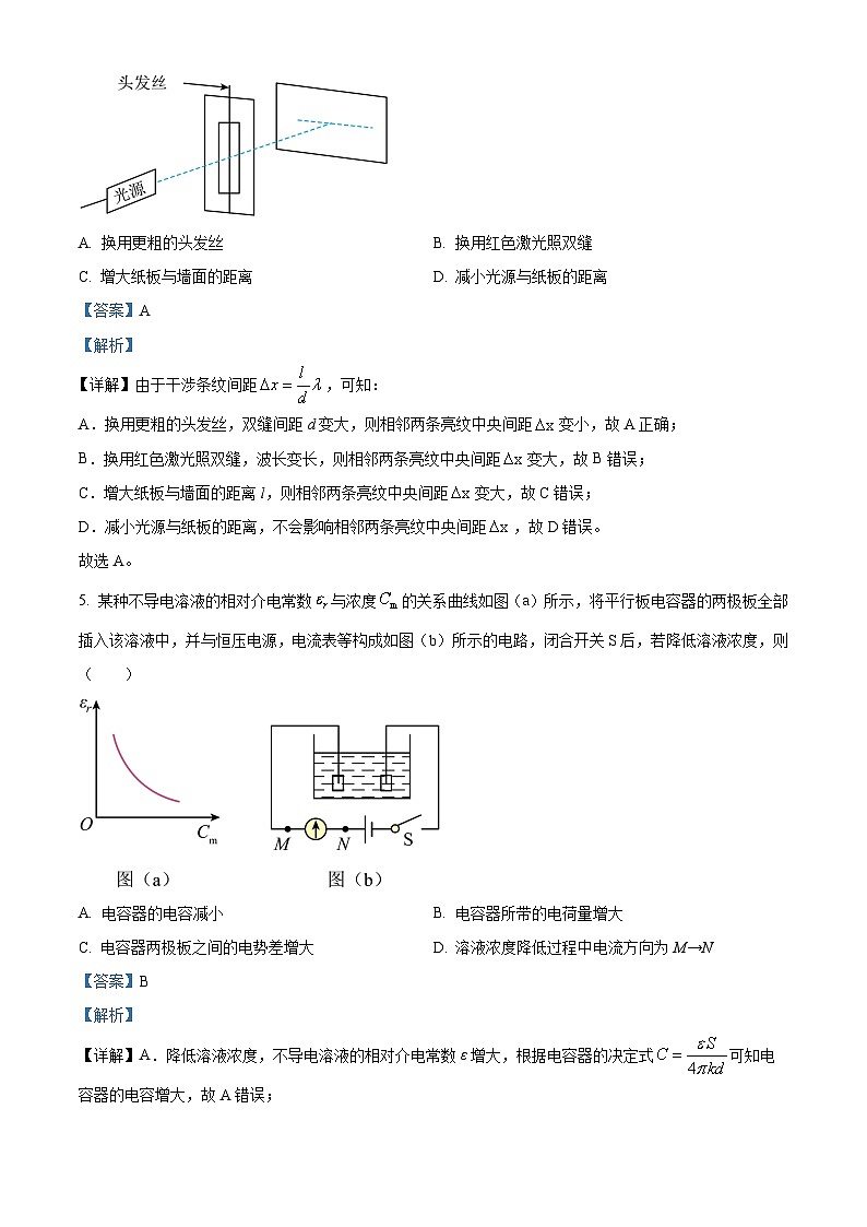 2024年高考真题：高考辽宁卷物理试卷（解析版）03