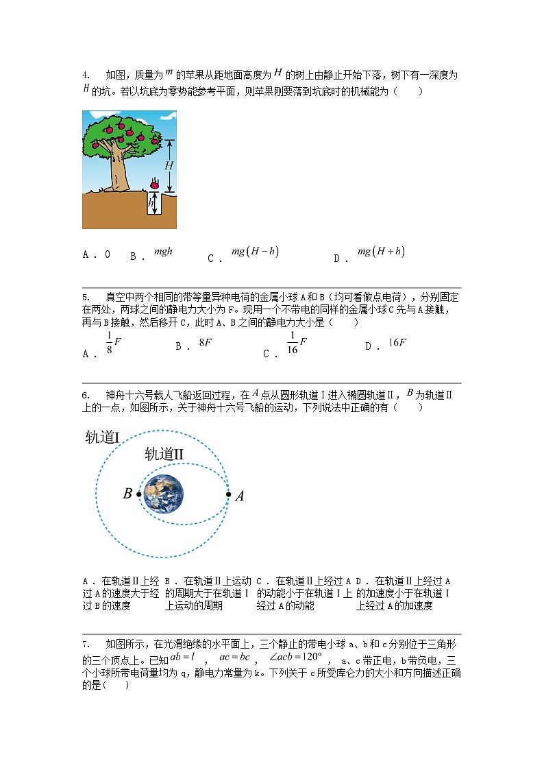 [物理]云南省大物理白族自治州祥云县祥华中学2023-2024学年高一下学期4月月考物理试题第2页