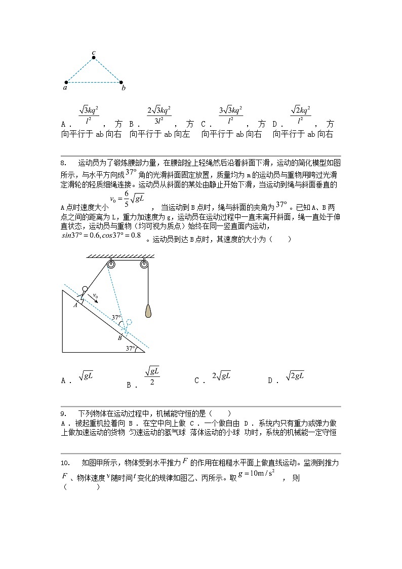 [物理]云南省大物理白族自治州祥云县祥华中学2023-2024学年高一下学期4月月考物理试题第3页
