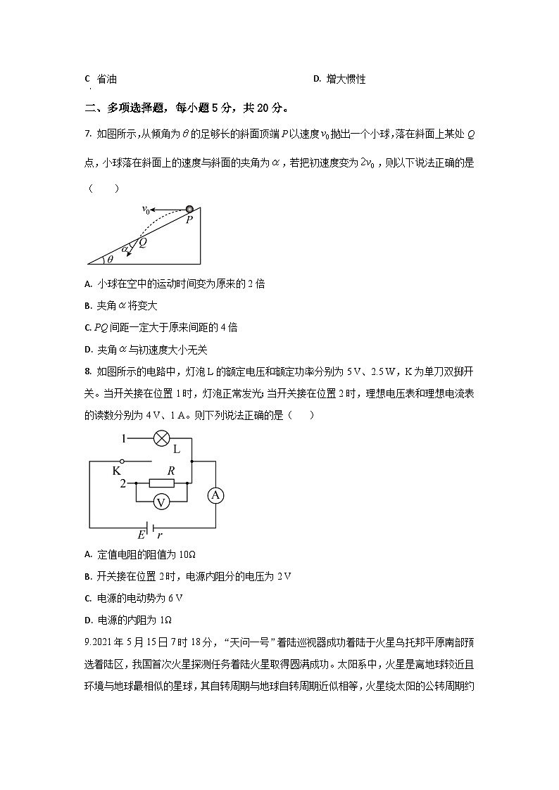 湖南省娄底市涟源市2023-2024学年高一下学期5月月考物理试题第3页