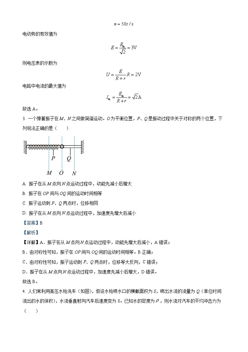 福建省福宁古五校2023-2024学年高二下学期期中考试物理试题（解析版）第2页
