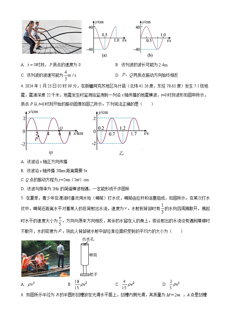 福建省福州市福建师范大学附属中学2023-2024学年高二下学期4月期中物理试卷（Word版附解析）02