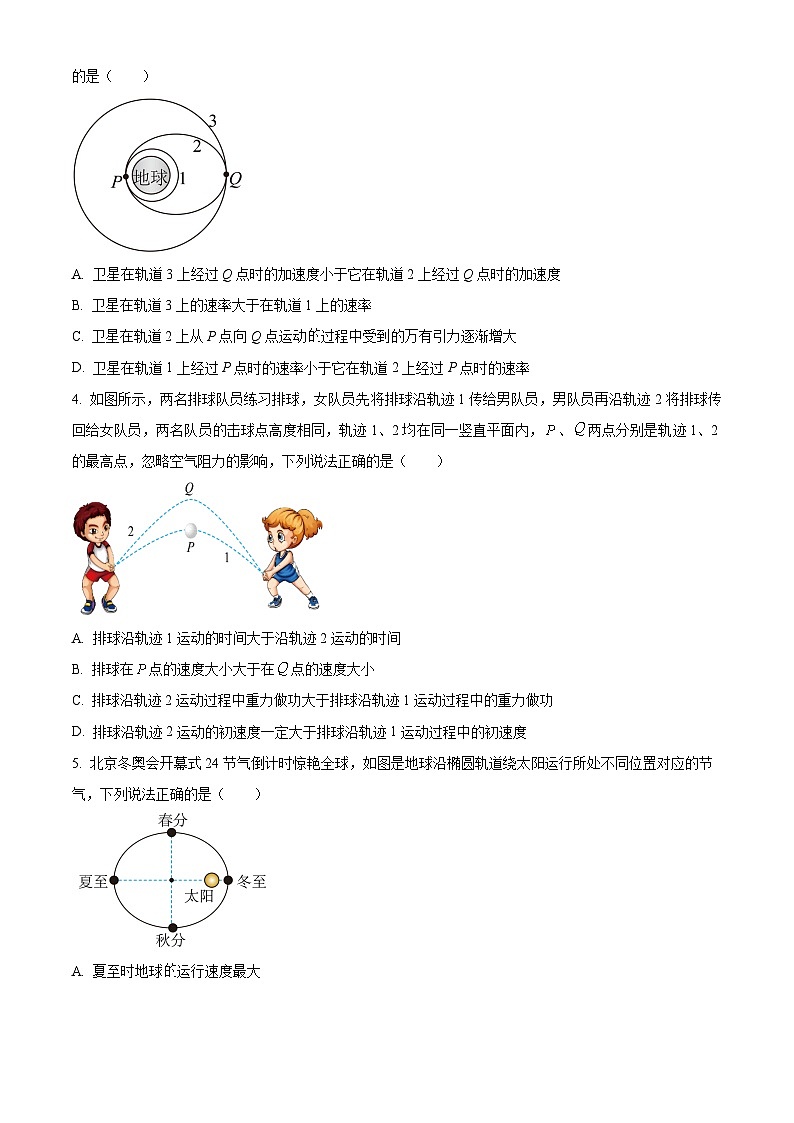 江西省南昌市第一中学2023-2024学年高一下学期4月期中物理试卷（Word版附解析）02