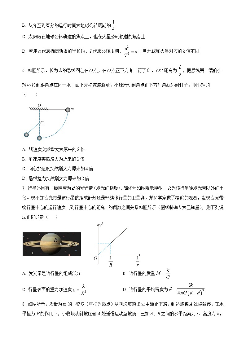 江西省南昌市第一中学2023-2024学年高一下学期4月期中物理试卷（Word版附解析）03