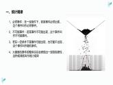1.3分子运动速率的分布+课件-2023-2024学年高二下学期物理人教版（2019）选择性必修第三册+