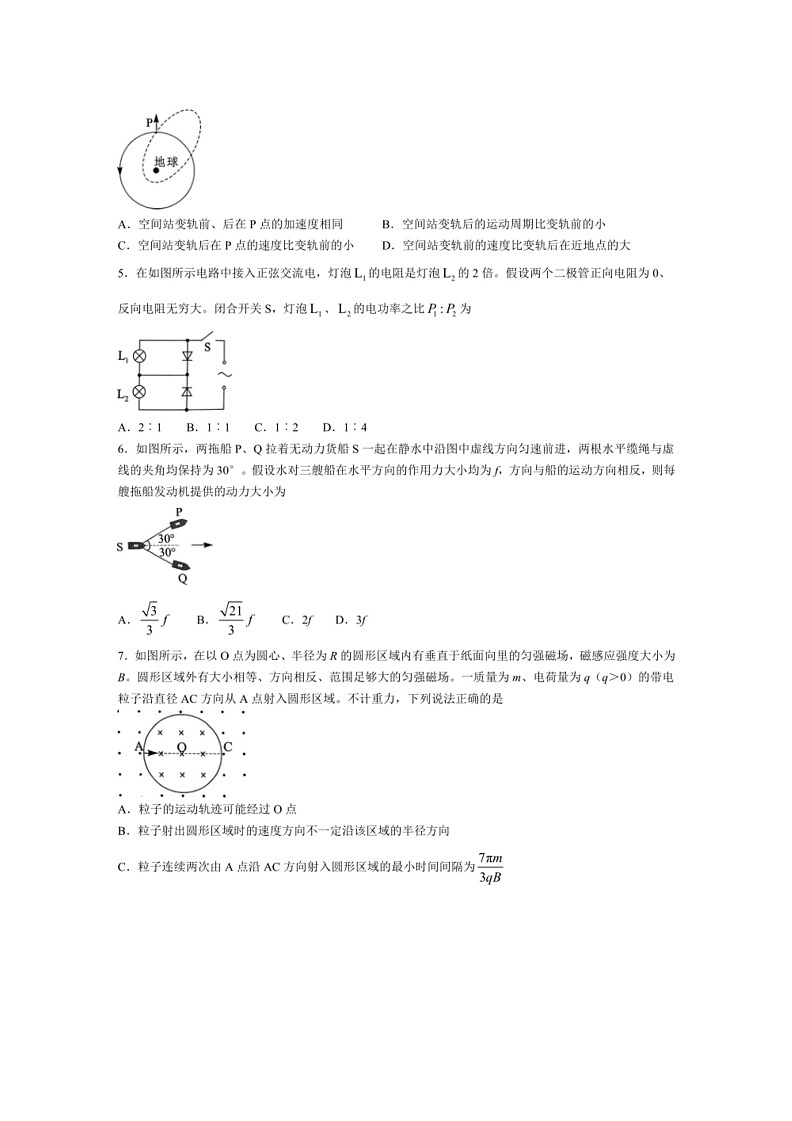 [物理]2024年新高考湖北物理高考真题文档版（无答案）02