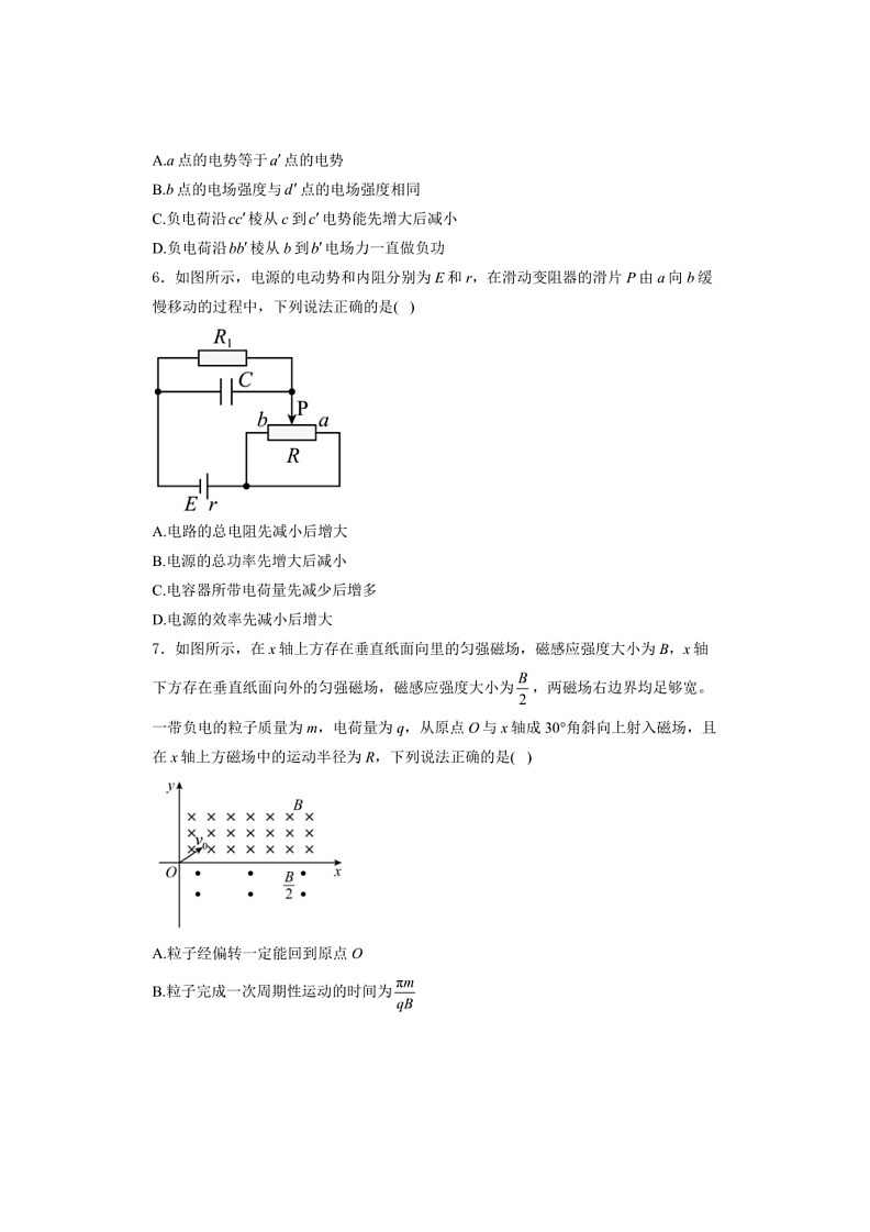 [物理]河南省三门峡市陕州中学2024届高三上学期第三次月考物理试卷(含解析)第3页