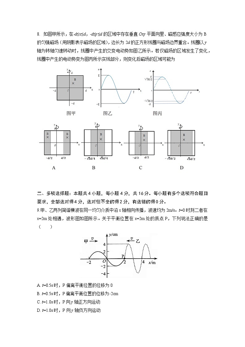 （网络+收集版）2024年新高考山东物理高考真题文档版（无答案）03