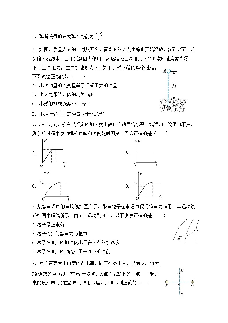黑龙江省哈尔滨市尚志市尚志中学2023-2024学年高一下学期6月月考物理试题02