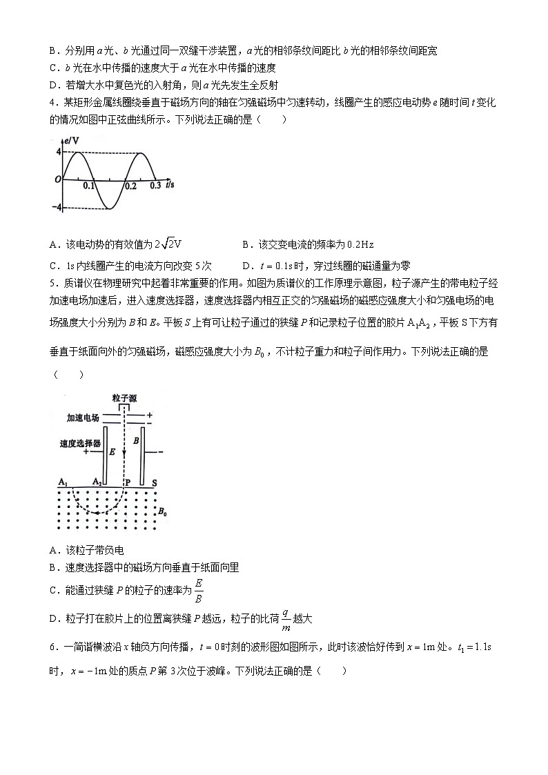 四川省成都市蓉城名校2023-2024学年高二下学期期末联考物理试题(无答案)02