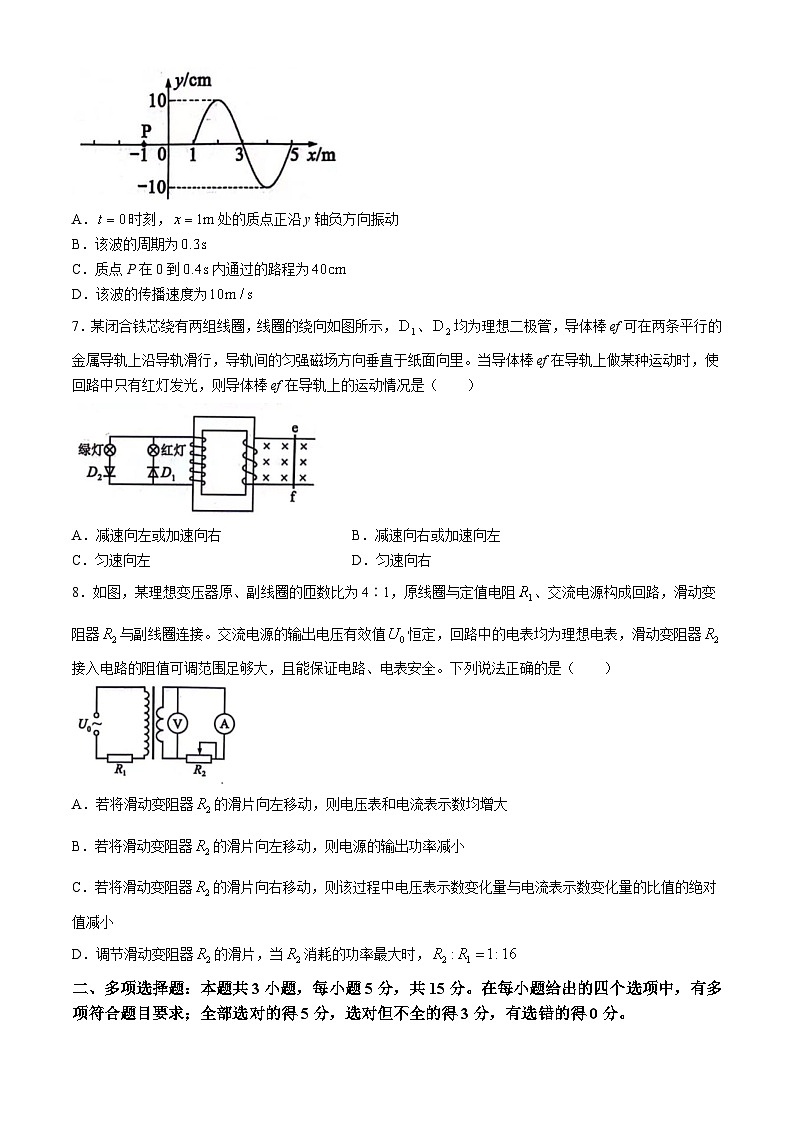 四川省成都市蓉城名校2023-2024学年高二下学期期末联考物理试题(无答案)03