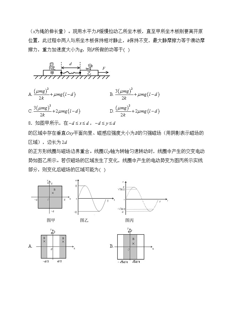 （网络参考版）2024年普通高中学业水平等级性考试物理试卷 山东卷（无答案）03
