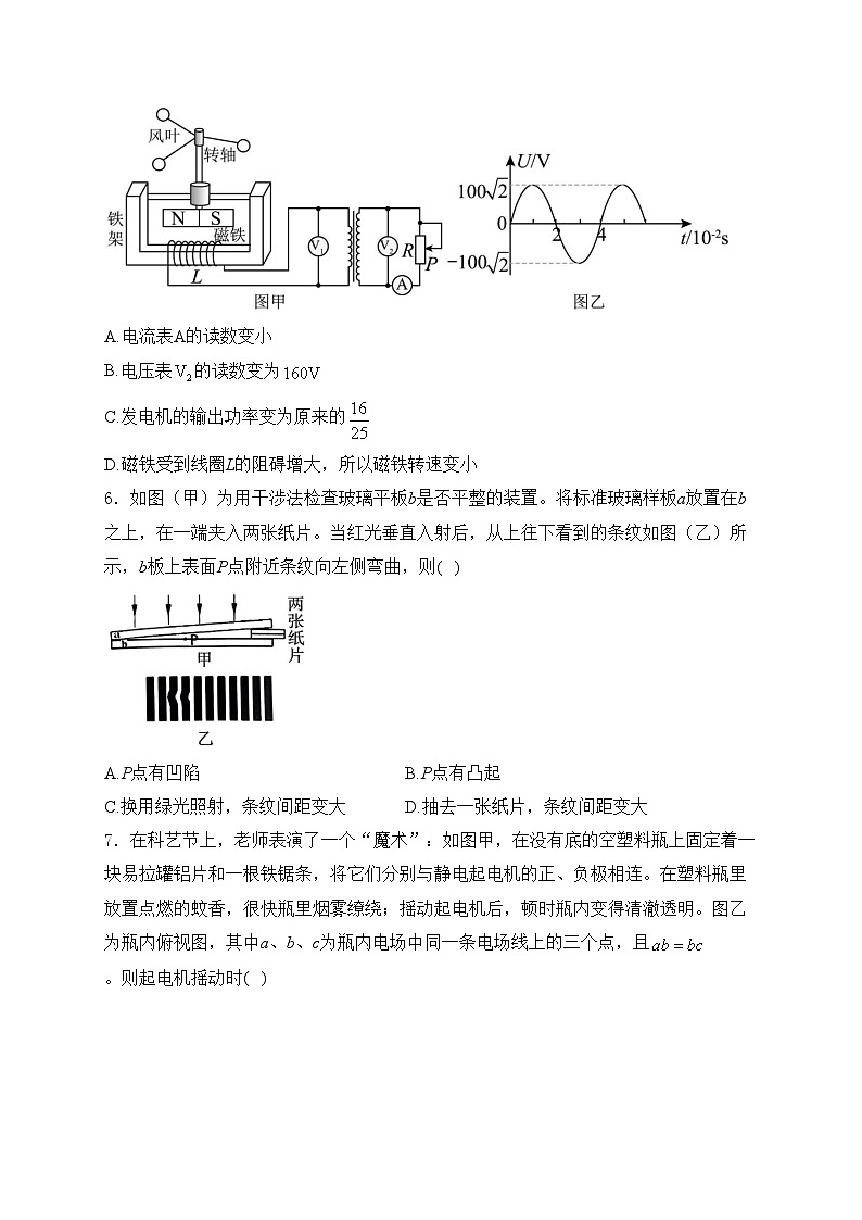 福建省泉州市泉港区第二中学2024届高三下学期第三次模拟考试物理试卷(含答案)03