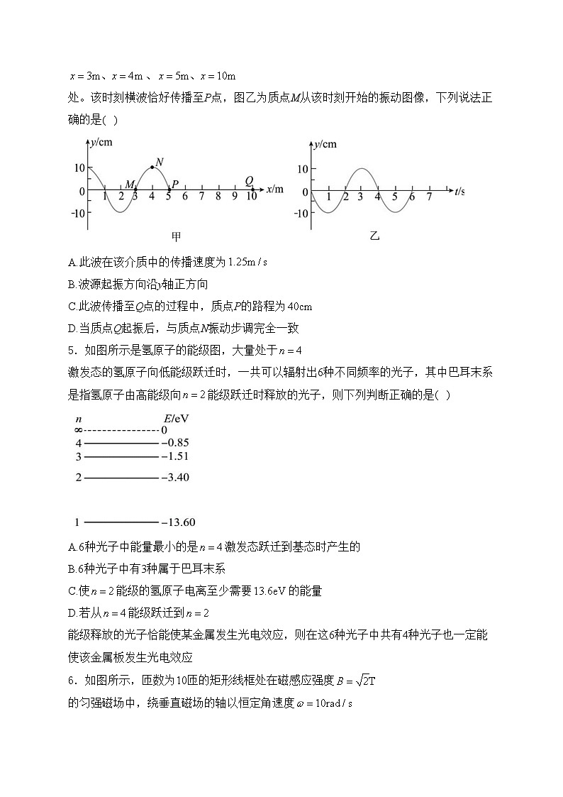 永州市第一中学2023-2024学年高二下学期6月月考物理试卷(含答案)02
