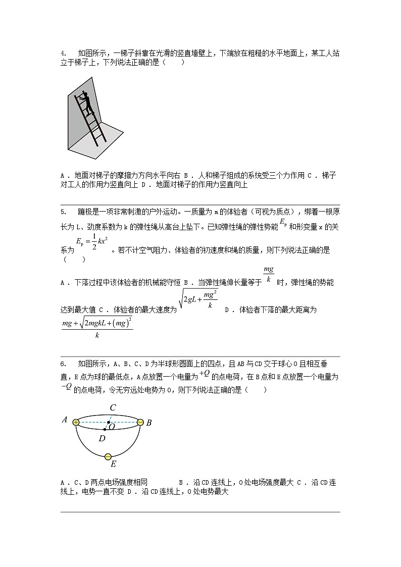 [物理]江西省南昌市2024届高三下学期物理第三次模拟测试第2页
