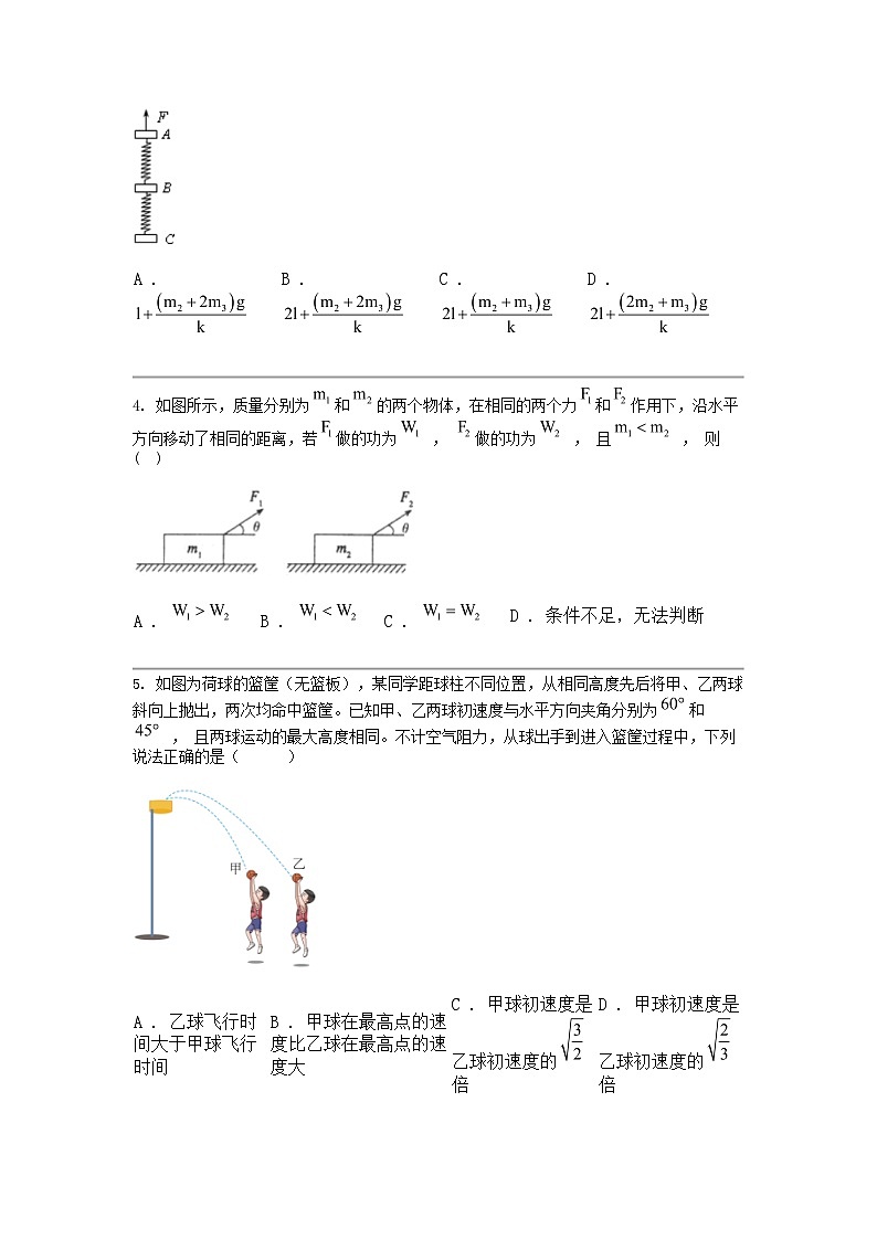 [物理]浙江省2024年高考物理模拟试卷02