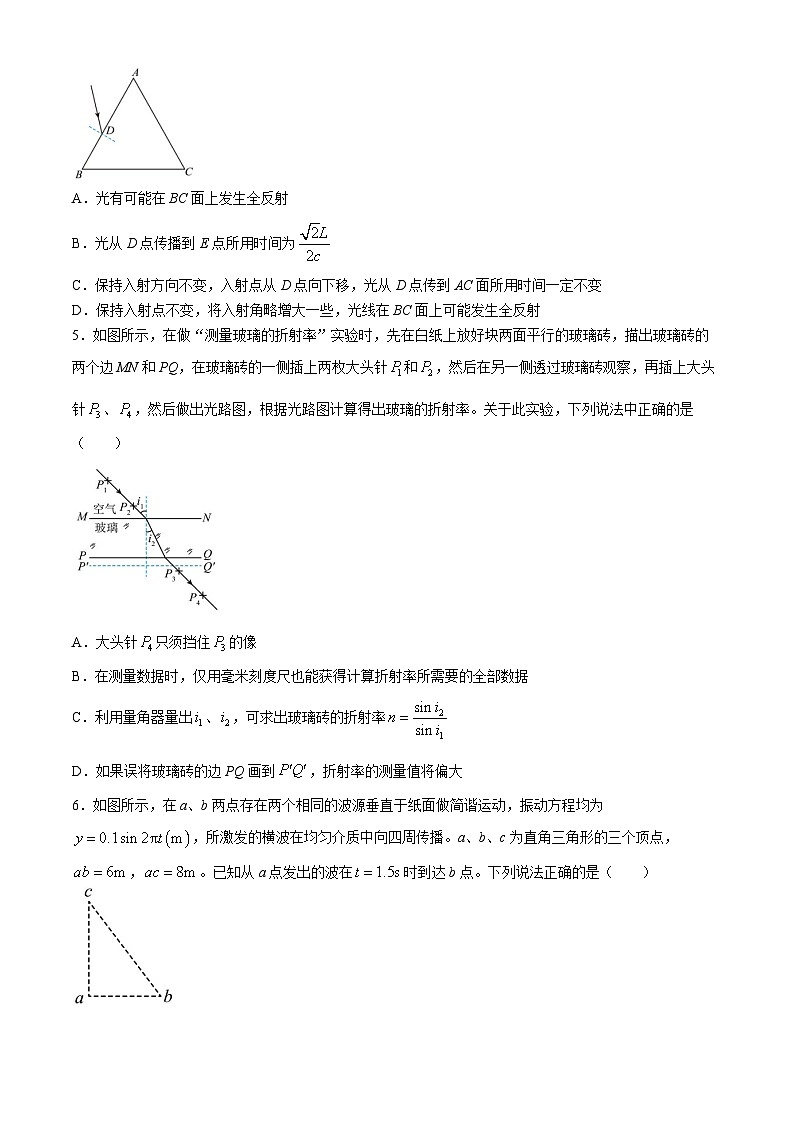 2024兰州一中高二下学期6月月考试题物理含答案02