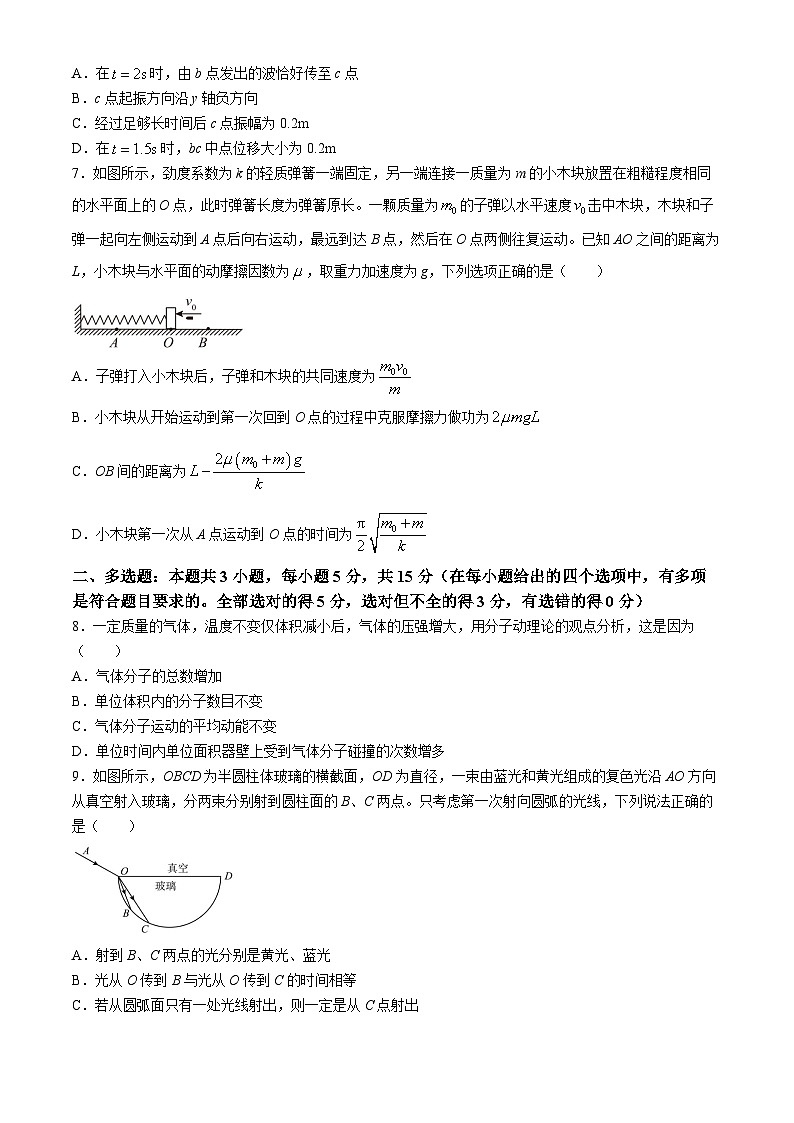 2024兰州一中高二下学期6月月考试题物理含答案03