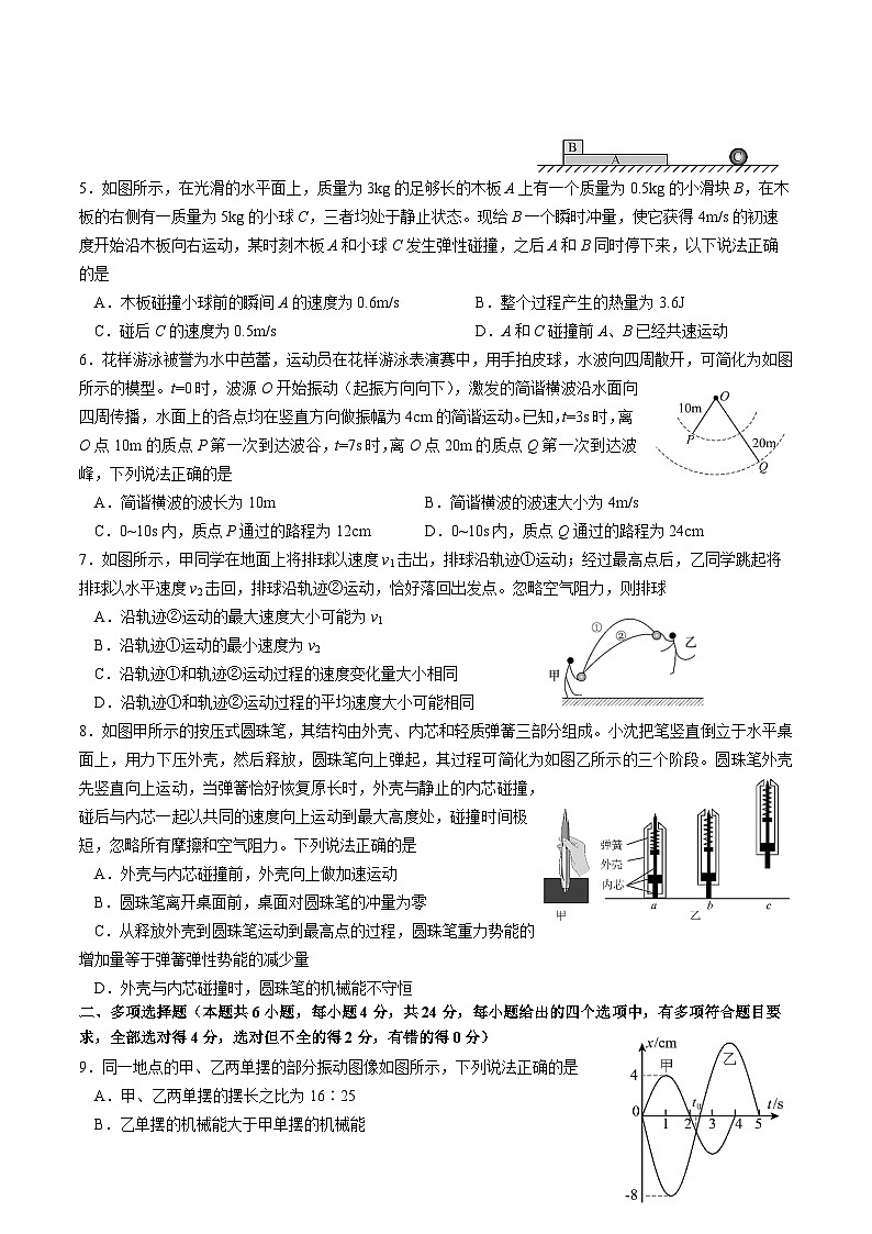 2024成都石室中学高一下学期5月月考试题物理含答案02