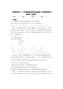 [物理]2024年普通高等学校招生全国统一考试物理试卷 全国甲卷（无答案）