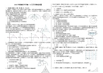 安徽省怀宁县高河中学2023-2024学年高二下学期6月月考物理试题