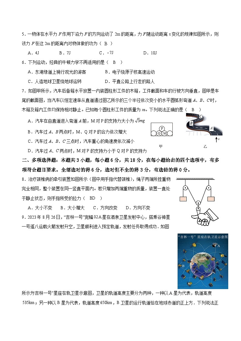 广东省茂名市电白区电海中学2023-2024学年高一下学期6月月考物理试题（物理班）第2页