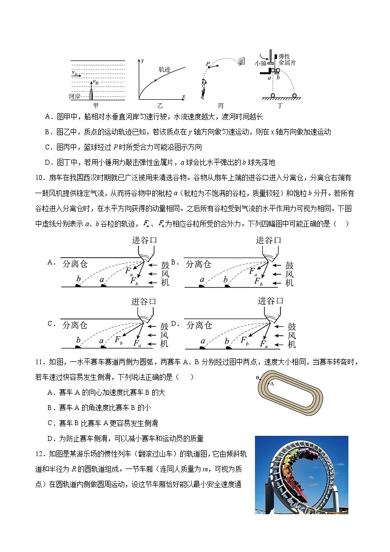 广东省茂名市电白区电海中学2023-2024学年高一下学期5月月考物理试题（物理班）03