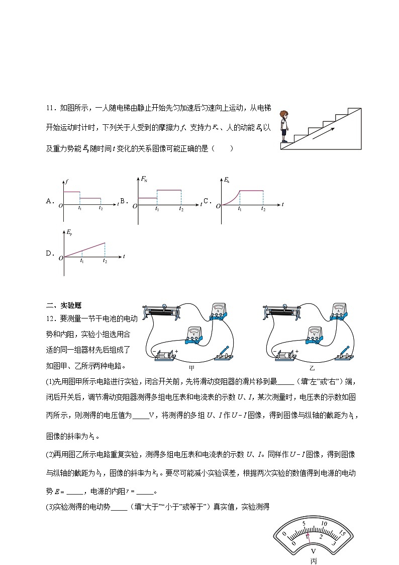 2024届江苏省连云港市东海县石榴高级中学高三下学期5月模拟考试物理试题03