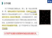 1.4分子动能和分子势能+课件-2023-2024学年高二下学期物理人教版（2019）选择性必修第三册