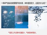 2.2+气体的等温变化+课件-2023-2024学年高二下学期物理人教版（2019）选择性必修第三册